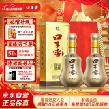 口子窖 十年型 41度500ml*2双瓶装