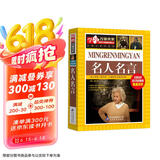 名人名言 彩图版 中小学生课外阅读书籍