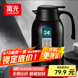 富光保温壶2.2L大容量304不锈钢保温瓶家用暖壶按压式热水壶开水瓶