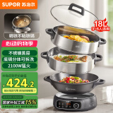 苏泊尔（SUPOR）精铁钛陶0氟电蒸锅 多功能家用分体式电热锅  火锅蒸煮炒菜电煮锅 18L大容量多用途锅  ZN34YC880
