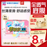 苏菲零敏肌超薄透气清香型护垫迷你卫生巾155mm48片 棉柔姨妈巾