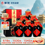 景芝 景阳春老黑坛 浓香型白酒 50度  500ml*6瓶  整箱装