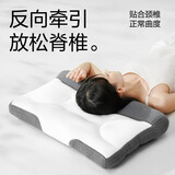 网易严选颈椎枕头反牵引分区护理枕芯成人睡眠深度家用颈椎专用枕 两只装