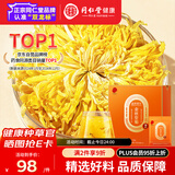 同仁堂品牌北京同仁堂精品金丝皇菊花茶15克(30朵)无农残无熏硫