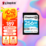 金士顿（Kingston）256GB SD存储卡 U3 V30 相机内存卡 高速sd卡大卡 4K超高清拍摄 读速170MB/s 写速90MB/s