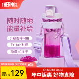 膳魔师（THERMOS）摇摇杯大容量水杯学生奶昔杯健身Tritan塑料杯子带刻度TP4086 紫色【搅拌格升级附背带】 500ml