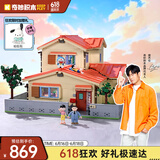 奇妙（keeppley）积木玩具小颗粒哆啦A梦大型摆件建筑女孩生日礼物 大雄的家