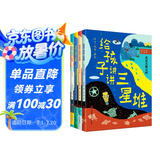 给孩子讲讲三星堆（当代地质学家科普作家刘兴诗趣味解读考古地理历史人文等全4册） 课外阅读 阅读 课外书六一儿童节礼物女孩男孩暑假作业 一升二暑假衔接 小升初暑假衔接