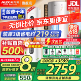 奥克斯（AUX）大3匹新一级/三级立柜式空调变频冷暖2匹 家电补贴20% 省电自清洁除菌空调柜机 以旧换新 大2匹 一级能效 【省电超值性价比】23-34平