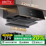 KKTV康佳互联网品牌中式油烟机抽油烟机大吸力家用排油烟机顶吸小尺寸 (自行安装)22立方丨触摸款丨双滤网/自清洗 保价全年