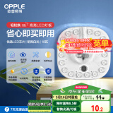 欧普（OPPLE）led吸顶灯改造灯板节能灯泡灯条贴片18瓦白光替换灯盘光源灯珠