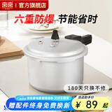 双喜 高压锅燃气专用压力锅小号快煮锅防爆安全家用锅具 【常规款】/1-2人4.5L/ 20cm