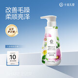 十月天使准孕妇护发素女干枯毛躁头发麦芽深润护发素精华柔顺水润热门商品