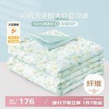 博洋家纺空调被全棉10%大豆纤维被夏凉被2斤150*210cm杏杏满园
