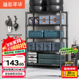 溢彩年华 厨房置物架落地仓储货架家用储物架杂物收纳架子2802-BK