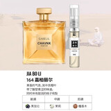 香水小样正品大牌黑鸦粉邂逅反转巴黎女士套装试香5ml 嘉伯丽尔5ml