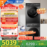 小天鹅（LittleSwan）水魔方洗烘套装10KG滚筒洗衣机+热泵烘干机 智能投放 TG100V618PLUS+617MAX以旧换新 家电国家补贴