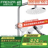 法恩莎（FAENZA）冷热龙头淋浴花洒套装增压花洒喷头手持花洒套装 莲蓬头升降淋浴