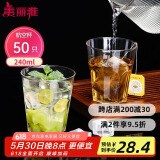 美丽雅一次性杯子航空杯240ml*50只太空杯 食品级加厚塑料茶水饮料杯
