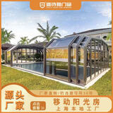 维诗雅上海定制移动阳光房电动玻璃房智能伸缩折叠铝合金阳光房厂家直销 维诗雅移动阳光房