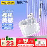 品胜 适用于airpods pro二代保护套airpods pro2保护套苹果无线蓝牙耳机保护壳防摔减震防尘软壳 透明