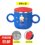 【京东物流】儿童水杯宝宝学饮杯304食品级不锈钢杯子 蓝色平盖款-304材质