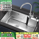 欧琳（OULIN） 水槽单槽台下盆水盆洗菜盆一体盆厨房304不锈钢洗碗盆套装 CFX011不锈钢龙头68*44