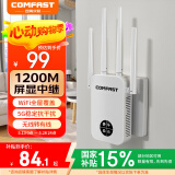 COMFASTwifi信号放大器千兆1200M双频家用无线网络信号中继扩展器四天线大功率wifi信号增强器CF-WR762AC