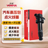 万孚汽车点火线圈XD-9101B适配起亚K2/K3福瑞迪现代朗动领动悦动瑞纳