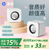 惠普（HP）电脑音响台式家用有线小音箱超重低音炮小型迷你电竞游戏扬声器 【小方块】素白