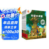 不一样的卡梅拉动漫绘本第四季23-32·套装共10册经典畅销儿童绘本3-6岁幼儿园大班一年级绘本课外阅读书籍  