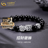 中国黄金（CHINA GOLD）999足银貔貅手链男潮酷黑玛瑙手串实用父亲节生日礼物送男友爸爸 A款*貔貅黑玛瑙手串【品牌礼盒】