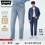 Levi's李维斯冰酷系列男士502锥形美式复古简约浅色休闲牛仔裤 浅蓝色1172 32 (32)