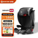 maxicosi迈可适儿童安全座椅3-12岁宝宝汽车用 RodiFix Plus罗迪斯 慕尼黑