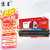 京呈cf510a硒鼓适用惠普204a硒鼓m154a硒鼓m180 m180n m180nw m181 m181fw打印机粉盒m154nw 青/蓝色标准容量