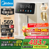 美的（Midea）小魔方电热水瓶电水瓶饮水机 烧水壶电水壶电热水壶 316L不锈钢保温恒温一体可拆 国家补贴 20FPro