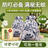 COODORA艾草中药驱蚊香包3个装防蚊香囊挂件卧室车载家用持久防虫神器