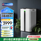 Telamon【国家补贴20%】泰拉蒙H95甲醛空气净化器家用去甲醛细菌TVOC雾霾异味除过敏原负离子空气净化机 白色