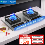 美菱（MeiLing）燃气灶家用天然气双灶 5.2kw双九腔大火力猛火灶液化气煤气灶 750mm大面板 定时开关 熄火保护灶具 【免费安装】5.2kw定时灶-不锈钢面板 天然气 天然气5.2kw