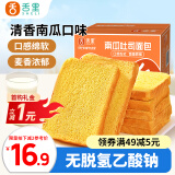 舌里南瓜吐司面包650g 休闲零食早餐手撕代餐点心充饥食品