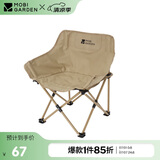牧高笛（MOBIGARDEN）儿童月亮椅折叠椅 户外露营家庭野餐折叠椅 NX25665001 细沙黄