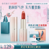 花西子粉色雕花口红M119湘妃绣经典提气色520送礼物女唇膏母亲节