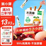 窝小芽儿童零食一周水果能量棒(樱桃水蜜桃)46g99%原果不加色素即食果条