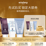 希思黎（Sisley）黑玫瑰面膜10ml+藏红花10ml+花香10ml生日礼物
