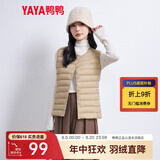 鸭鸭（YAYA）反季马甲女轻薄羽绒服秋冬坎肩修身保暖背心马夹女百搭内穿女装K 驼色 L