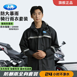 姜太公雨衣雨裤套装防暴雨男款摩托车骑行分体式外卖骑手电瓶车专用雨披 黑色A款（防暴雨+PVC针织布） XL1件