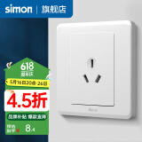 西蒙（SIMON） 开关插座面板五孔插座空调带开关86型墙壁暗装C20系列雅白色 16A空调插座