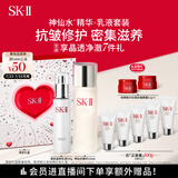 SK-II神仙水230ml+美肤乳液100g化妆品全套sk2水乳护肤品套装礼盒skii