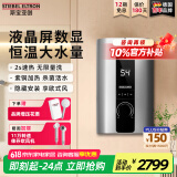 斯宝亚创原装进口即热式电热水器家用民宿洗浴卫生间速热恒温0-8KW变频小型免储水热水器40-55℃可调DHC-IL 8KW（京仓速发）
