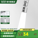 苏泊尔（SUPOR）360°万向旋转厨房水龙头防溅水延伸器起泡器万能转接头套嘴国补S